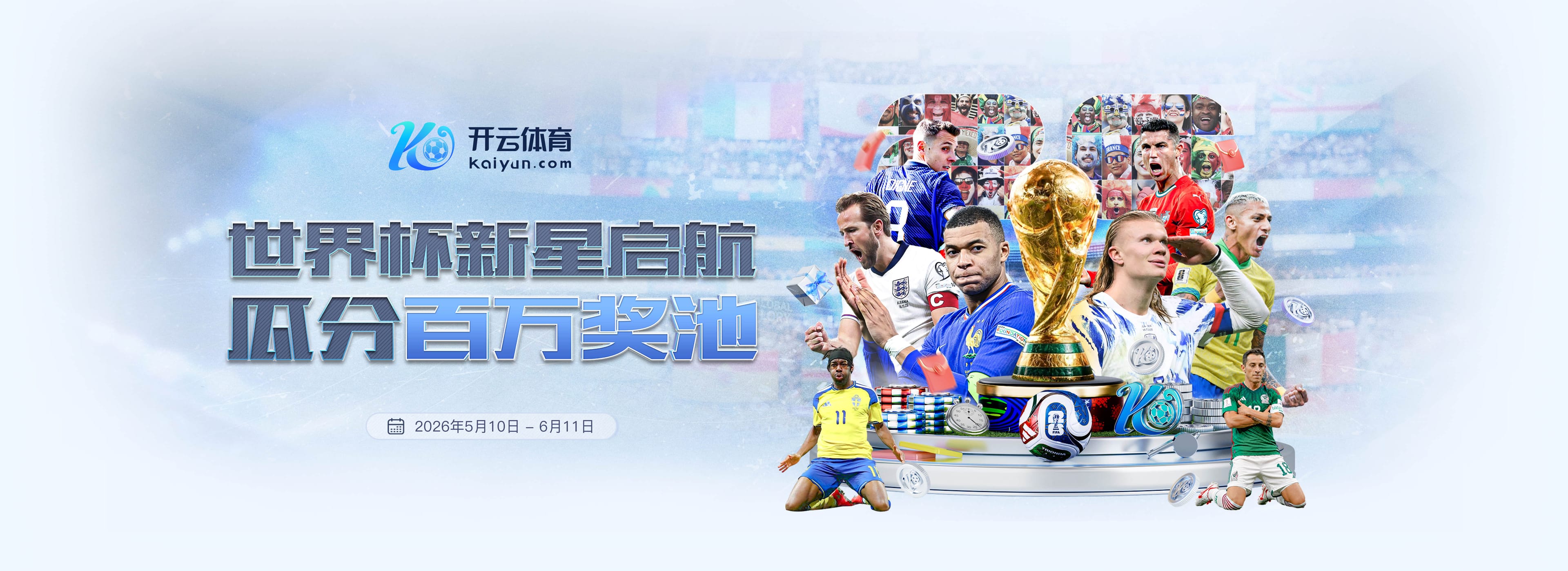 米乐